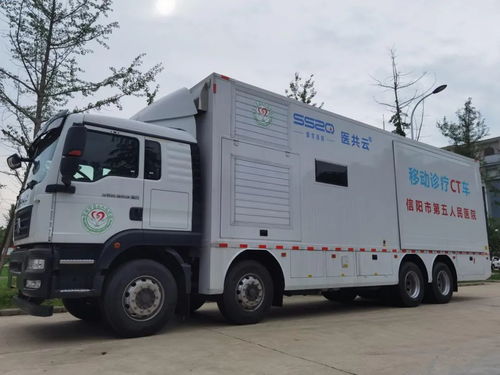 信陽市第五人民醫院引進移動CT檢查車，市民出門即可體檢