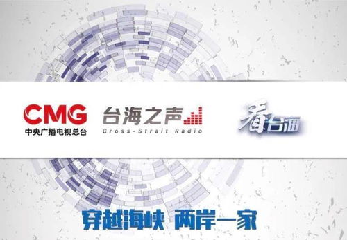 中央廣電總臺港澳臺中心敦促民進黨當局停止威脅恐嚇行為，維護廣播電視節目制作經營秩序