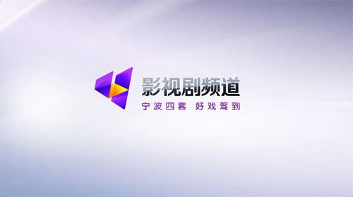 寧波廣電二至五套節(jié)目高清化改造項(xiàng)目順利上線，全面提升視聽(tīng)體驗(yàn)