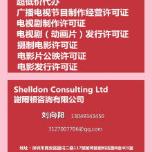 北京中電高科技電視發(fā)展公司與廣播電視節(jié)目制作經(jīng)營服務(wù)視界